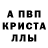 Метамфетамин кристалл Ana Paixao