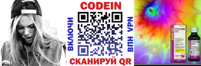 блэк спрут онион  Новоуральск  Codein Purple Drank  купить наркотик 