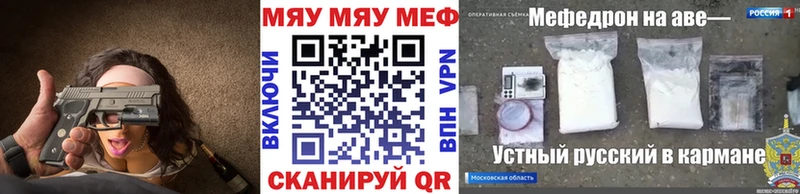 Мефедрон VHQ Новоуральск